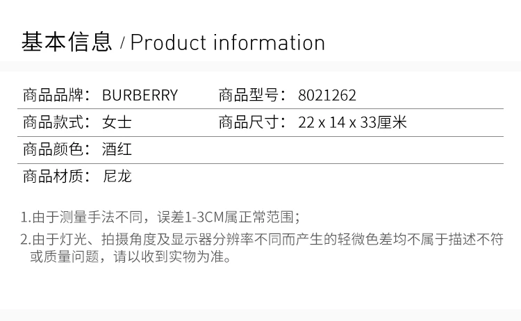 商品[国内直发] Burberry|Burberry 博柏利 女士酒红色ECONYL®印花背包 8021262,价格¥7854,第2张图片详细描述