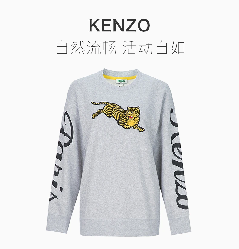 商品Kenzo|KENZO 灰色女士卫衣/帽衫 F862SW7544XL-94,价格¥1561,第1张图片详细描述