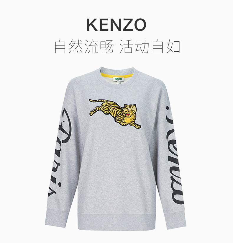 商品Kenzo|KENZO 女士灰色卫衣 F862SW7544XL-94,价格¥1518,第3张图片详细描述