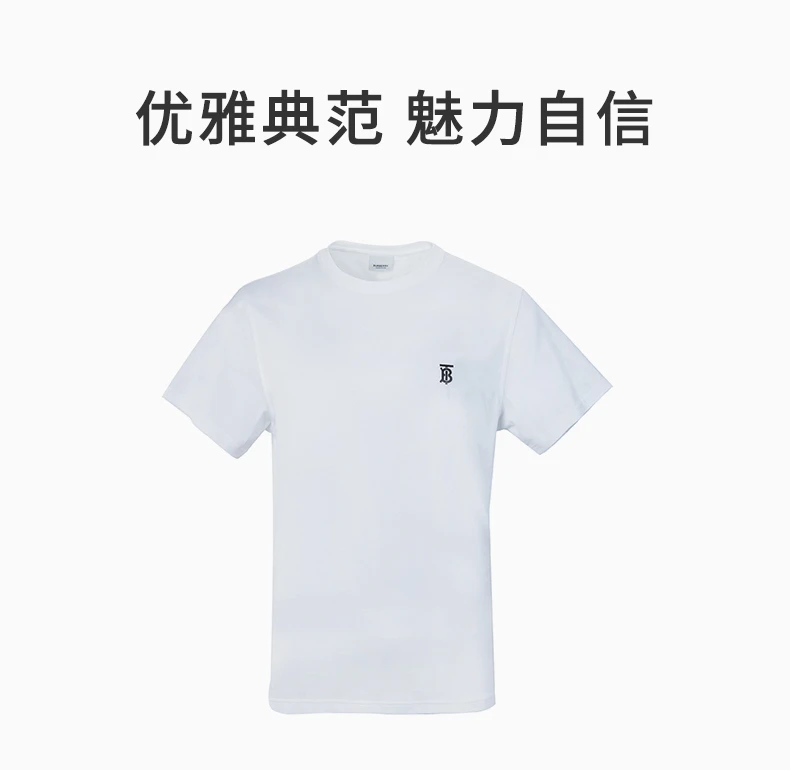 商品[国内直发] Burberry|BURBERRY 博柏利 时尚休闲棉质LOGO图案男士白色T恤 8014021,价格¥2276,第1张图片详细描述