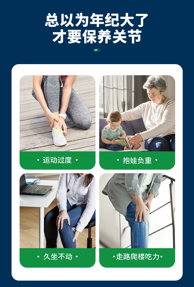 商品Move Free|美国Move Free 益节氨基维骨力氨糖关节软骨素200粒钙片保健品,价格¥185,第11张图片详细描述