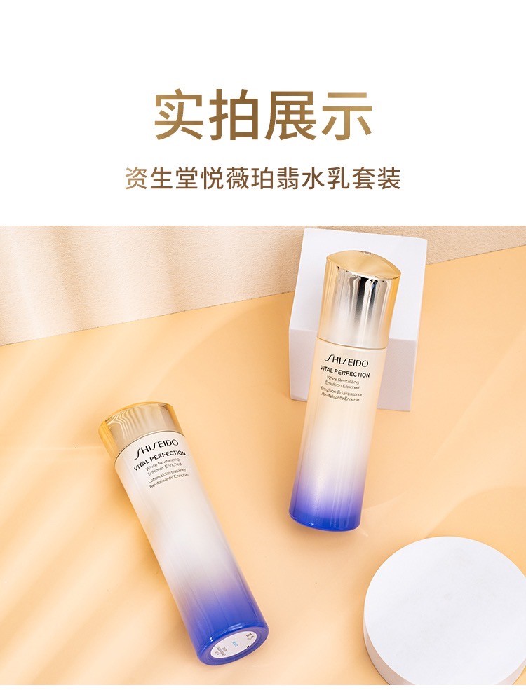 商品Shiseido|SHISEIDO【买赠活动】资生堂悦薇珀翡紧颜（清爽型）水乳150ml/100m,价格¥381,第12张图片详细描述