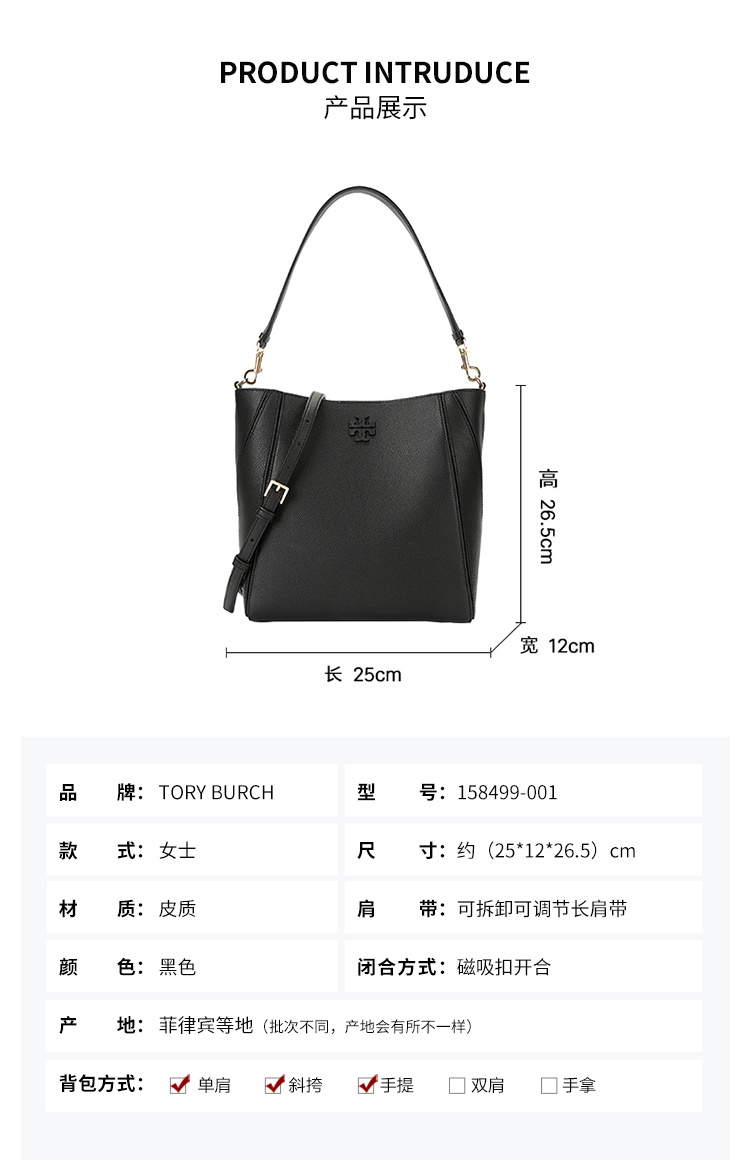 商品[国内直发] Tory Burch|汤丽柏琦 McGraw 徽标Logo磁力按扣 荔枝纹皮革 水桶包单肩斜挎手提包 女款 奶酪白,价格¥3572,第2张图片详细描述