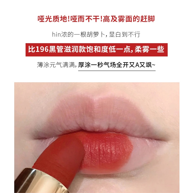 商品[国内直发] Lancôme|兰蔻全新菁纯柔润丝缎唇膏#196 1.6g,价格¥142,第5张图片详细描述