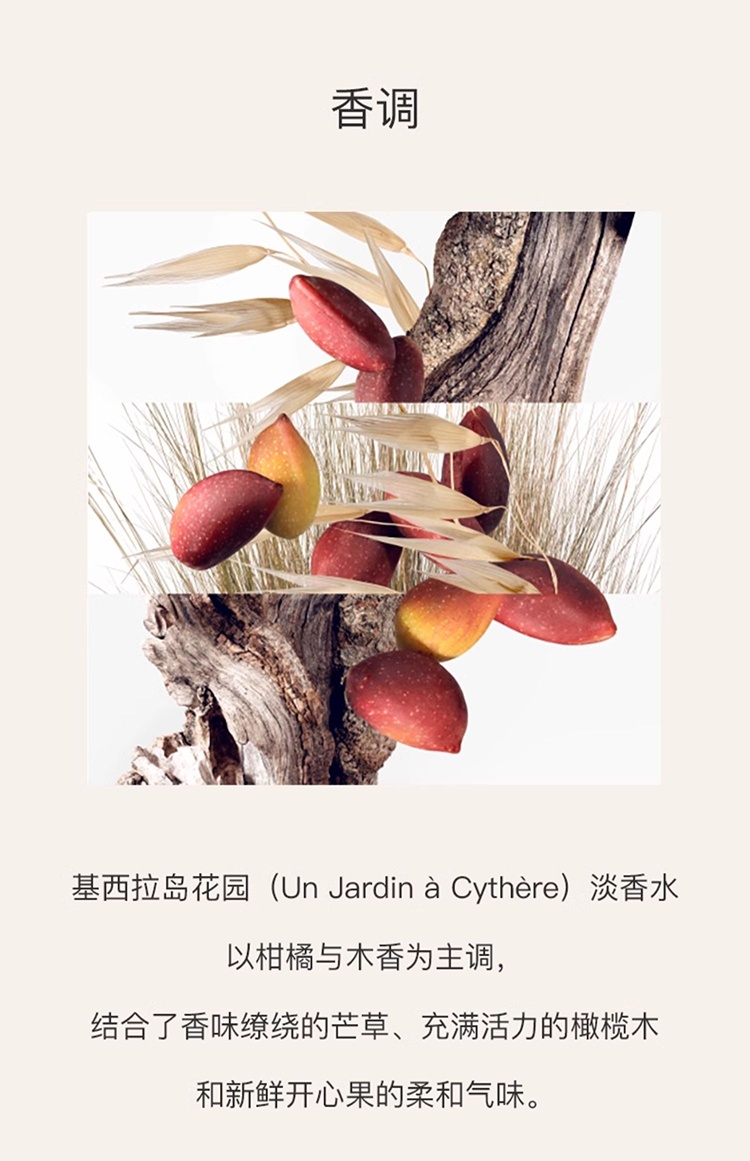 商品Hermes|爱马仕基西拉岛花园女士香水套装 淡香水100ml+Q版香水7.5ml+沐浴露40ml,价格¥694,第5张图片详细描述