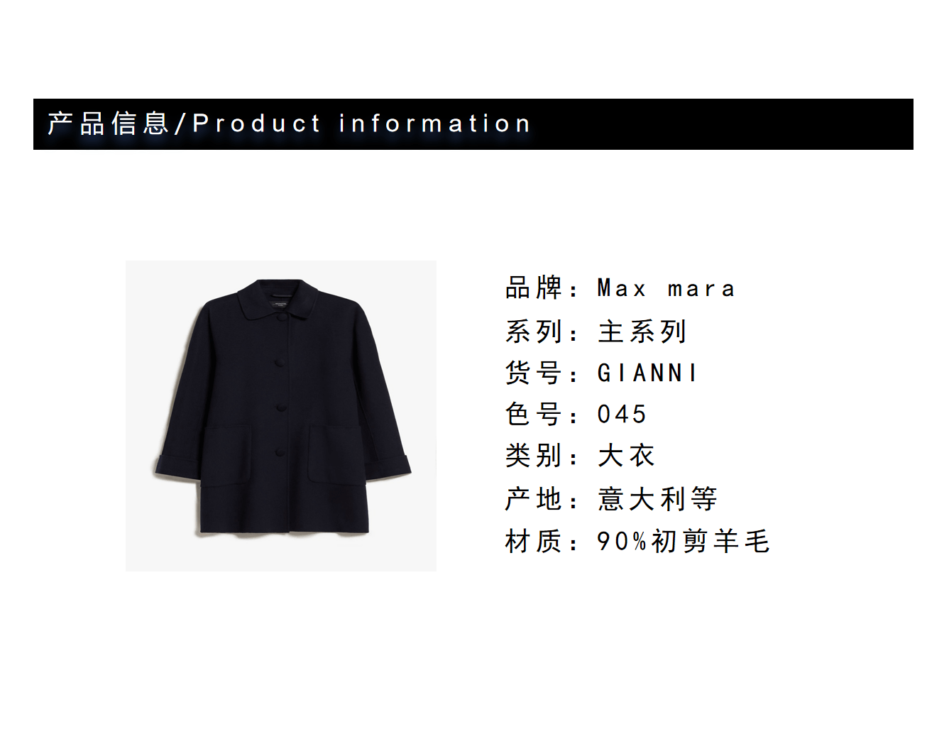 商品Weekend Max Mara|当季新品大衣GIANNI,价格¥3820,第4张图片详细描述