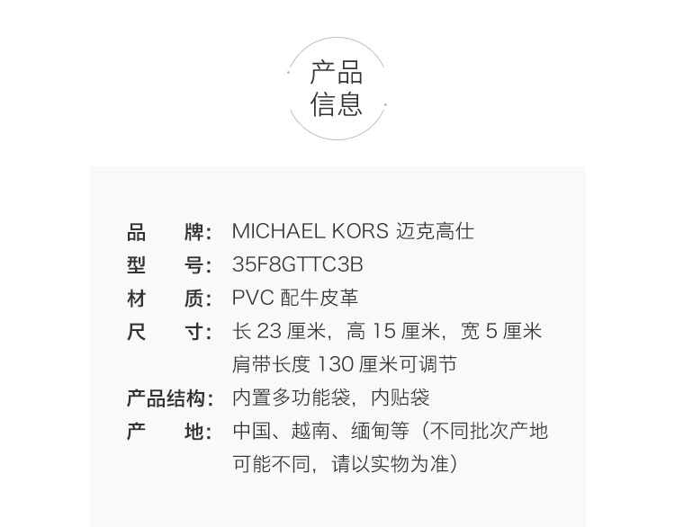 商品Michael Kors|迈克.科尔斯Jet Set Item大号女士PVC配皮单肩斜挎小方包,价格¥857,第6张图片详细描述