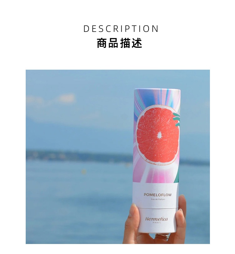商品Hermetica|Hermetica赫美蒂嘉 流心粉柚浓香水50-100ml EDP中性香 果香调,价格¥637,第3张图片详细描述
