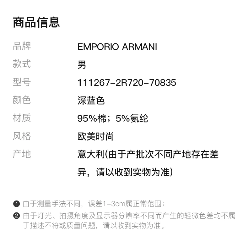 商品[国内直发] Emporio Armani|EMPORIO ARMANI 深蓝色男士T恤 111267-2R720-70835,价格¥314,第2张图片详细描述