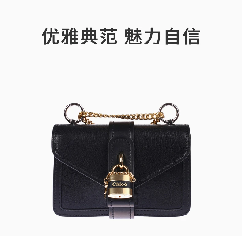 商品[国内直发] Chloé|Chloe' 蔻依 黑色女士挎包 C20SS207-B72-001,价格¥5873,第1张图片详细描述