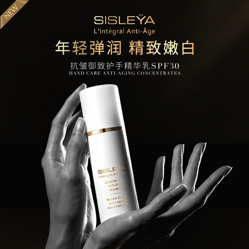 商品Sisley|Sisley希思黎抗皱御致护手精华乳75ml SPF30,价格¥705,第10张图片详细描述