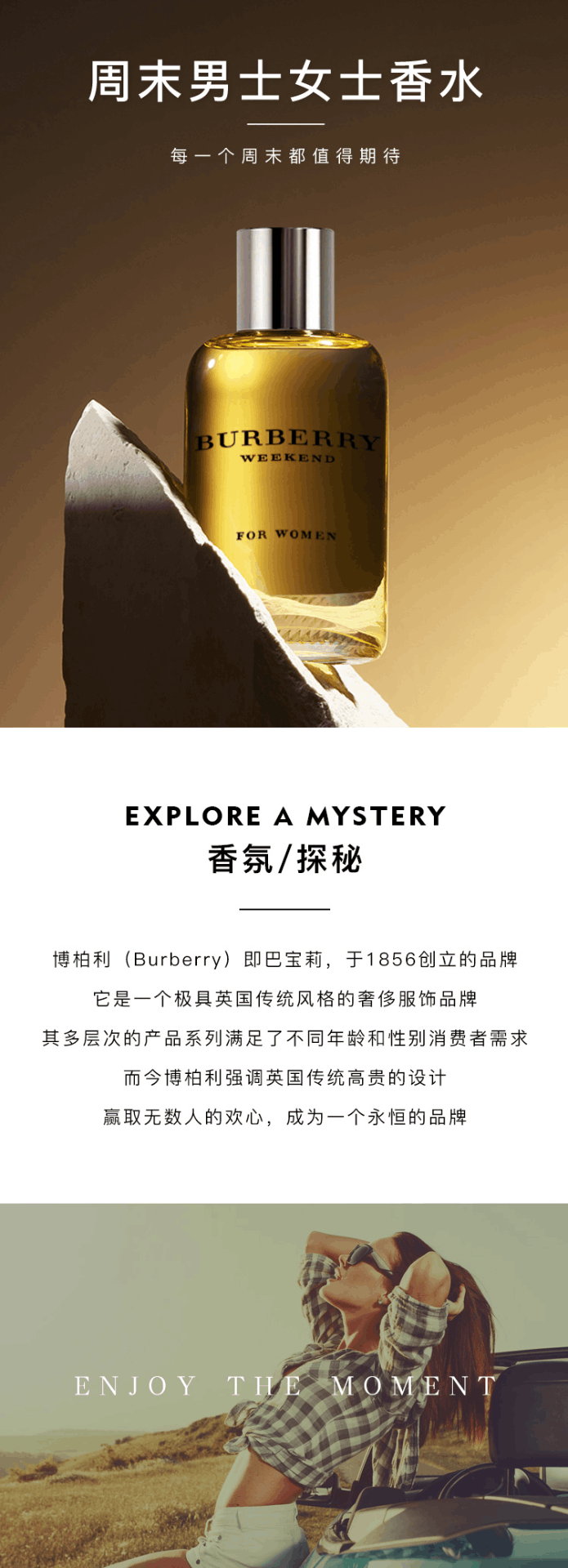 商品Burberry|Burberry博柏利Weekend周末男士淡香水清新持久巴宝莉女士,价格¥225,第1张图片详细描述