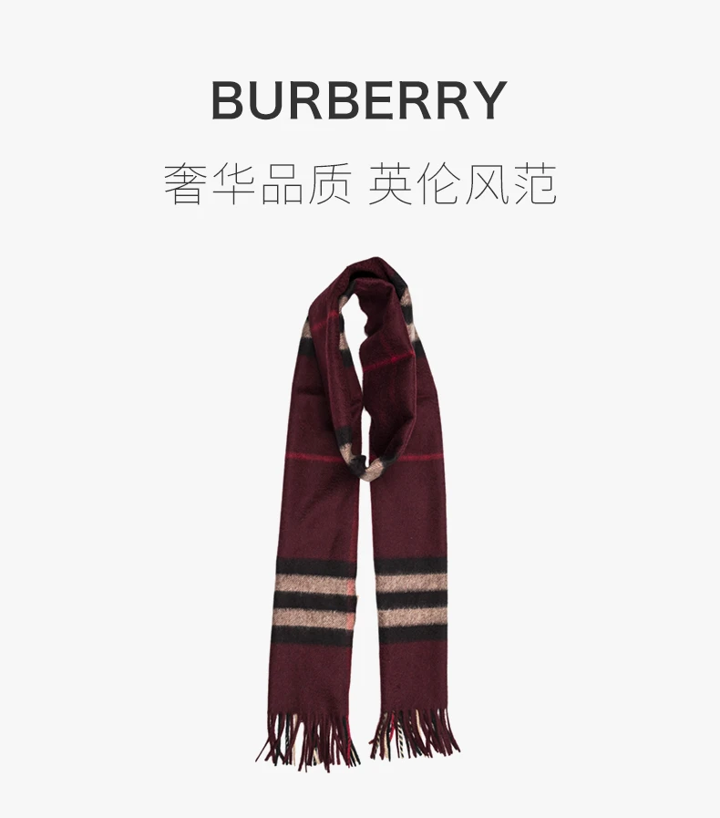 商品Burberry|Burberry 博柏利 男士围巾 8015539,价格¥4070,第1张图片详细描述