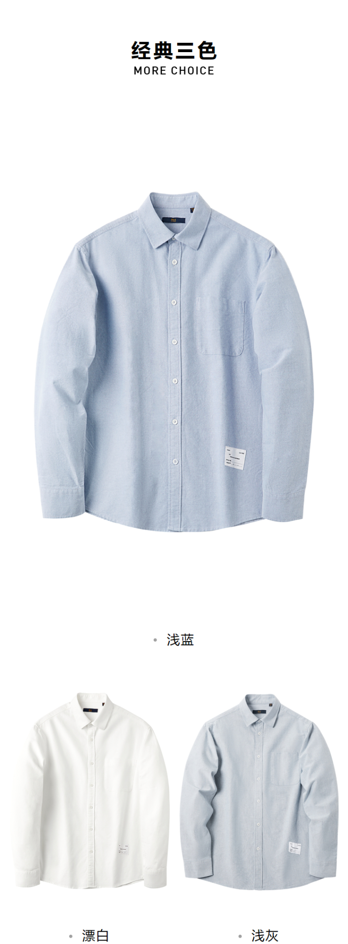 商品[国内直发] HLA|海澜之家休闲简约长袖衬衫男士2021秋季新品纯色宽松白衬衣男,价格¥124,第3张图片详细描述