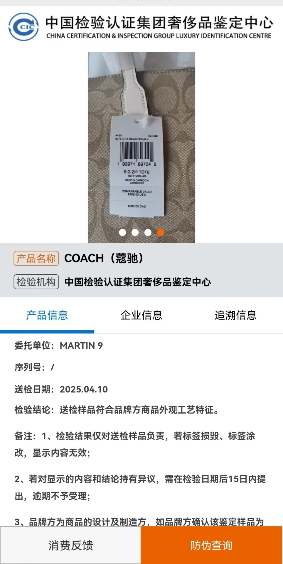 商品[国内直发] Coach|COACH蔻驰 Zip Top Tote 30 老花帆布配皮托特包Tote包购物袋单肩包 大号 女款 白色配棕色老花,价格¥1252,第12张图片详细描述