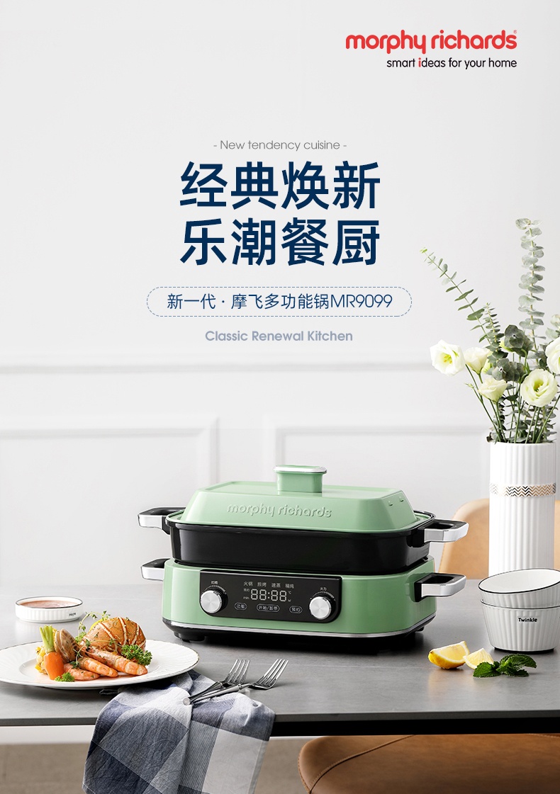 商品[国内直发] Morphy Richards|多功能料理锅电蒸煮炒煎多用锅MR9099家用涮火锅烤肉一体,价格¥827,第13张图片详细描述