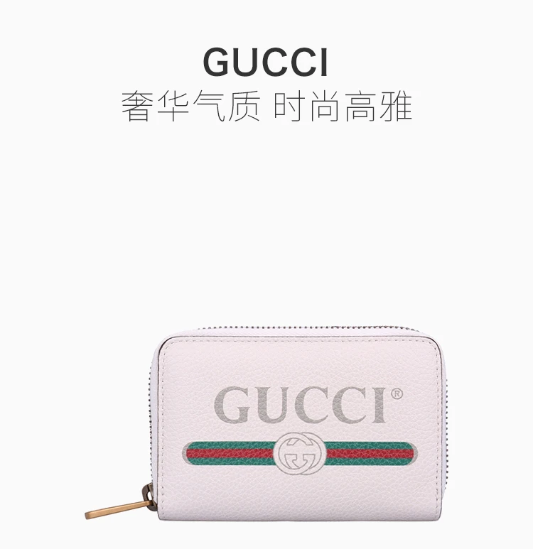 商品[国内直发] Gucci|GUCCI 古驰 白色牛皮字母印花中性零钱包 496319-0GCAT-8820,价格¥4469,第1张图片详细描述