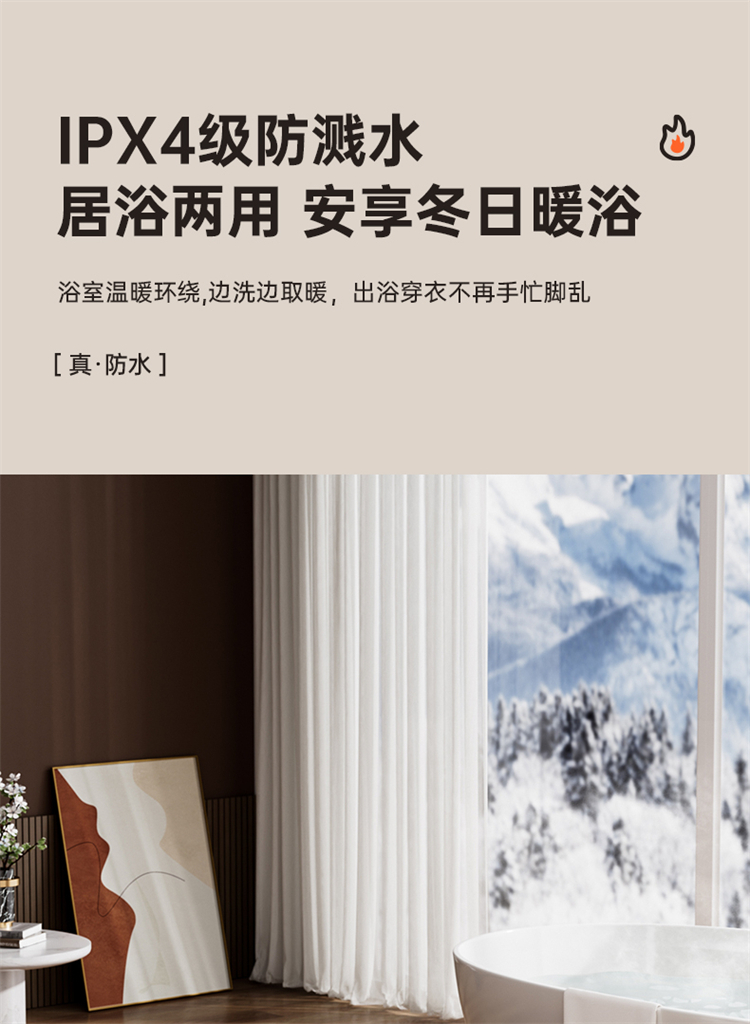 商品[国内直发] Panasonic|松下石墨烯踢脚线取暖器暖风机电暖气全屋家用大面积电热电暖器,价格¥2139,第18张图片详细描述