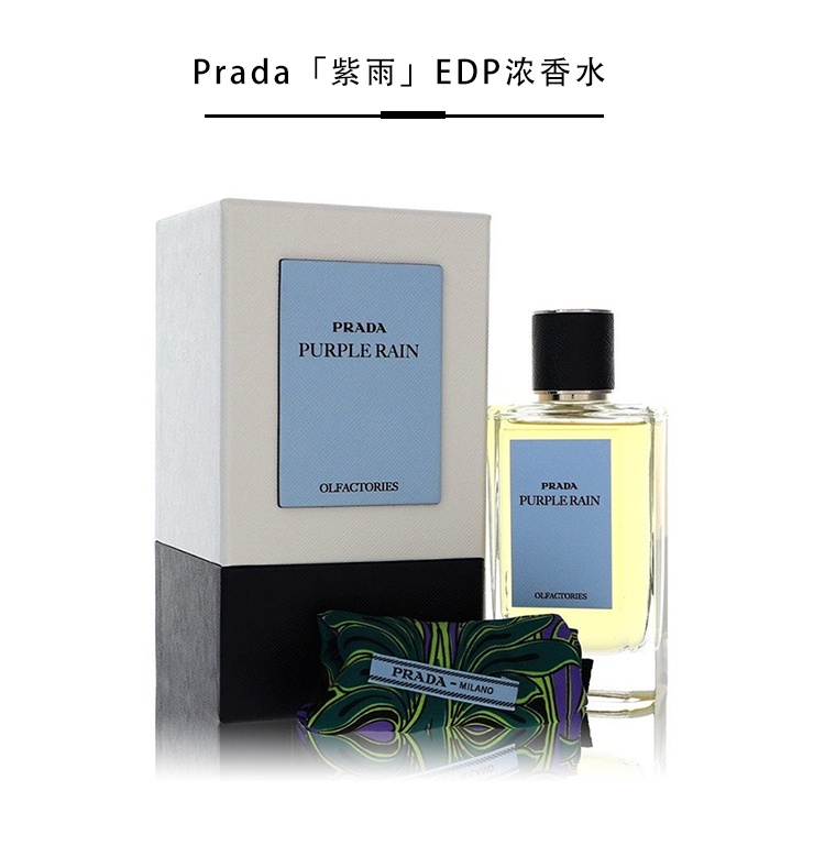 商品Prada|Prada普拉达Olfactories珍藏系列中性香水100ml EDP浓香水,价格¥1747,第6张图片详细描述