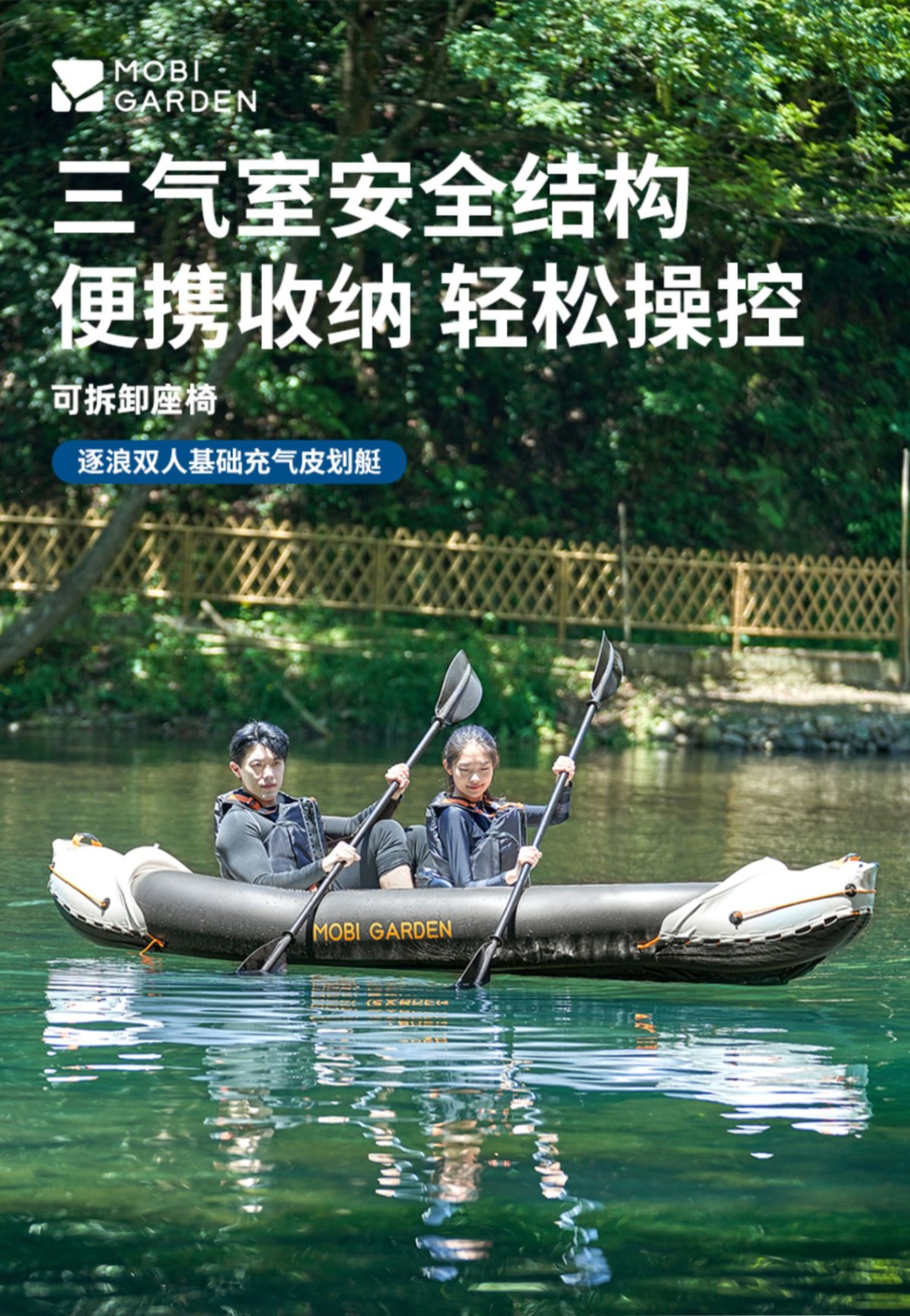 商品[国内直发] MobiGarden|户外水上运动双人休闲加厚充气皮划艇 晨雾白,价格¥177,第11张图片详细描述