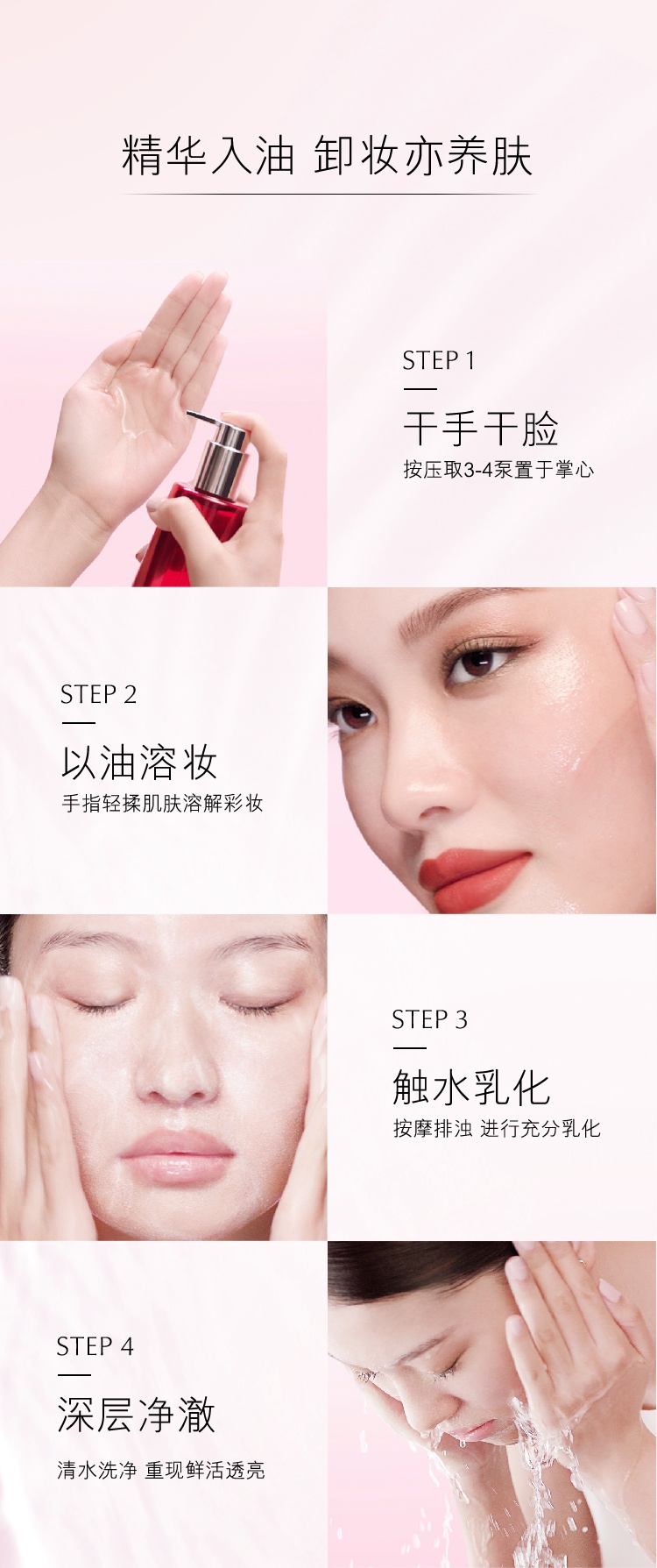 商品[国内直发] Estée Lauder|雅诗兰黛 红石榴卸妆油 养肤洁颜油 400ml 深层清洁 养肤卸妆,价格¥282,第6张图片详细描述