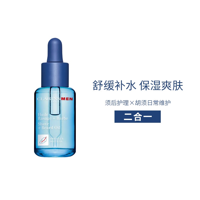 商品Clarins|娇韵诗 男士须后水30ml 舒缓补水保湿爽肤,价格¥249,第8张图片详细描述