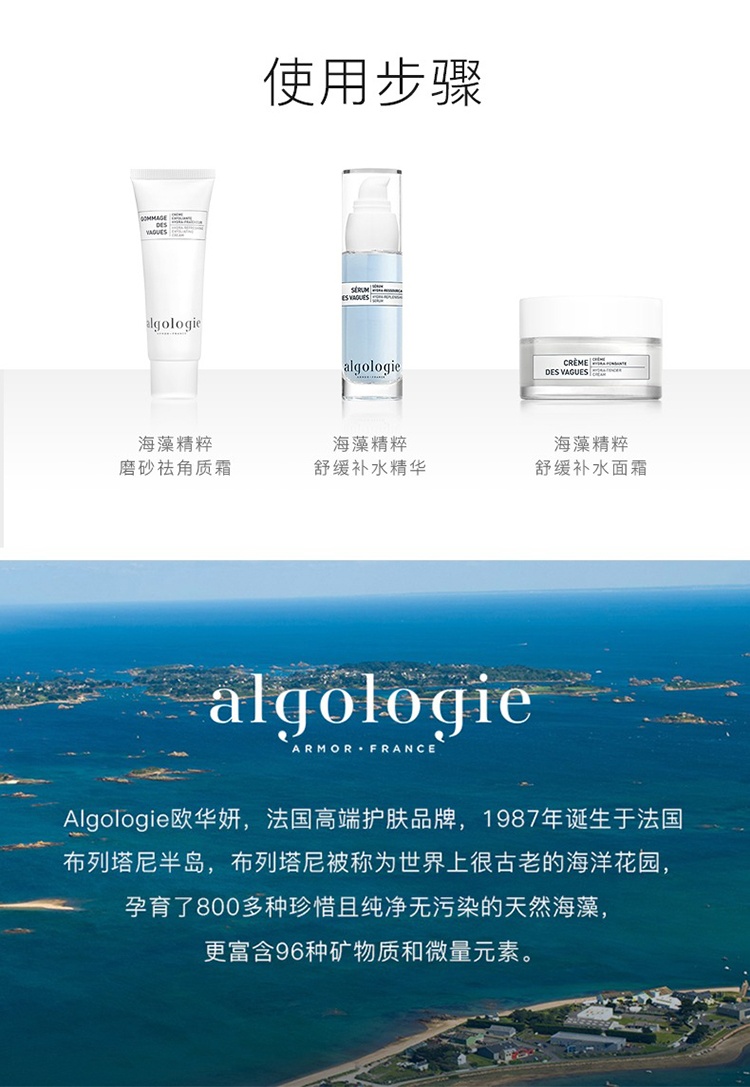 商品Algologie|Algologie欧华妍海藻精粹海盐磨砂去角质霜 50ml 50ml,价格¥181,第4张图片详细描述