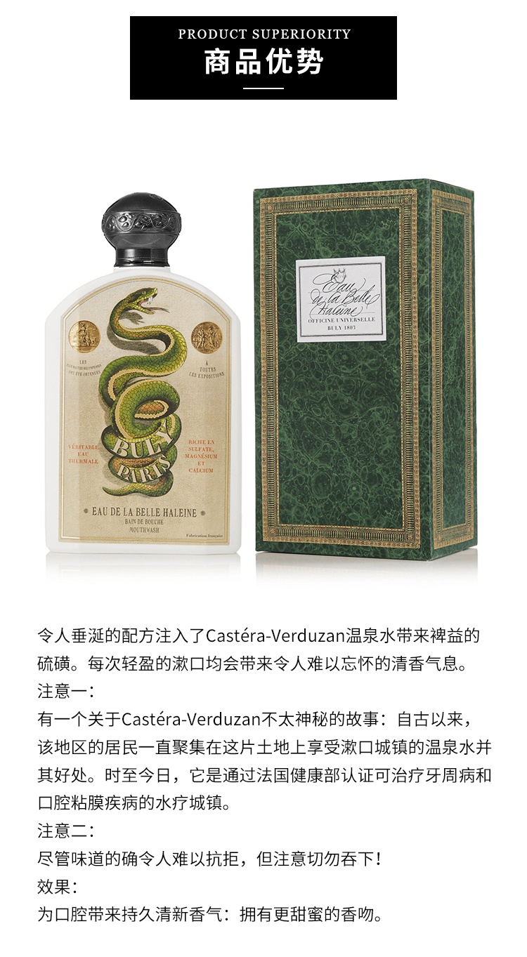 商品Buly1803| 清新口气温泉漱口水190ml,价格¥329,第11张图片详细描述