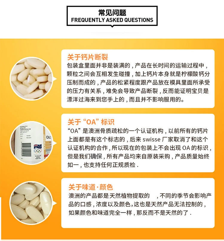 商品[国内直发] Swisse|Swisse钙片加维生素D补钙150粒,价格¥107,第17张图片详细描述