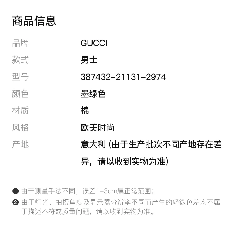 商品Gucci|GUCCI 墨绿色男士衬衫 387432-21131-2974,价格¥2132,第2张图片详细描述