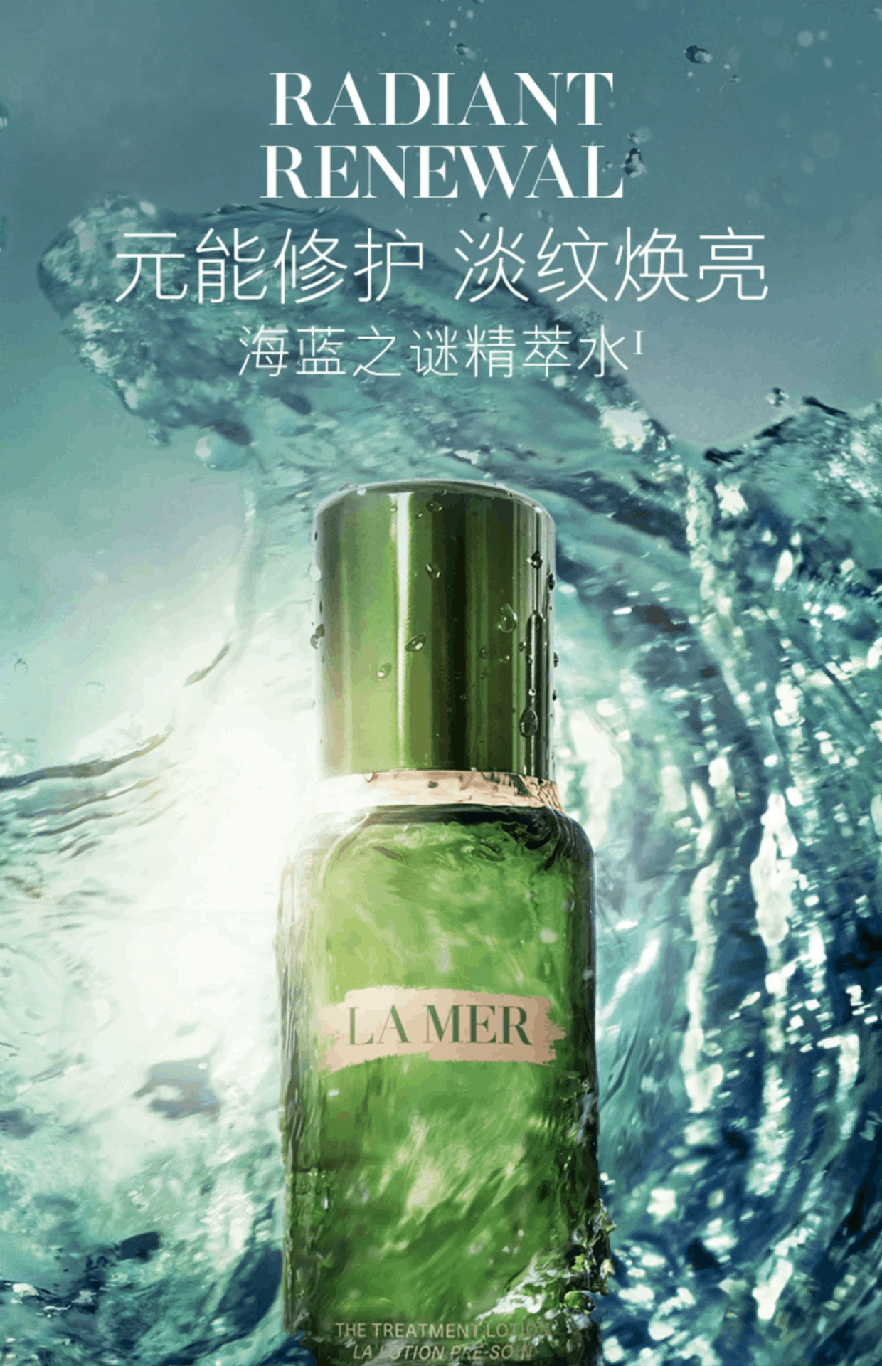 商品La Mer|LA MER海蓝之谜修护精粹水150ml保湿抗氧舒缓润泽补水光泽透亮【香港直邮】,价格¥651,第1张图片详细描述