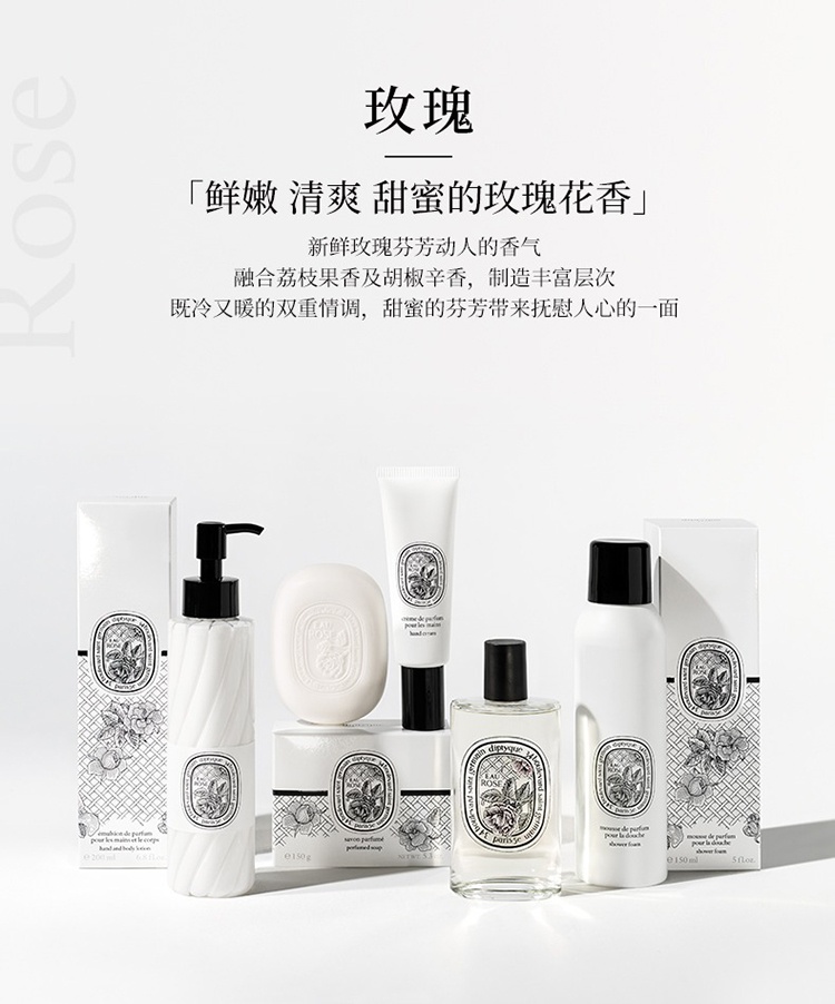 商品Diptyque|Diptyque蒂普提克玫瑰香调润肤乳200ml,价格¥491,第3张图片详细描述