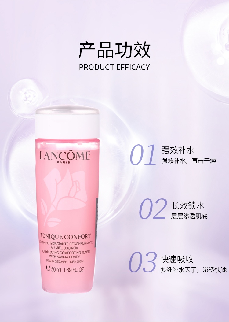 商品Lancôme|兰蔻粉水新清滢玫瑰柔肤水爽肤水50ml补水舒缓保湿小样,价格¥54,第2张图片详细描述