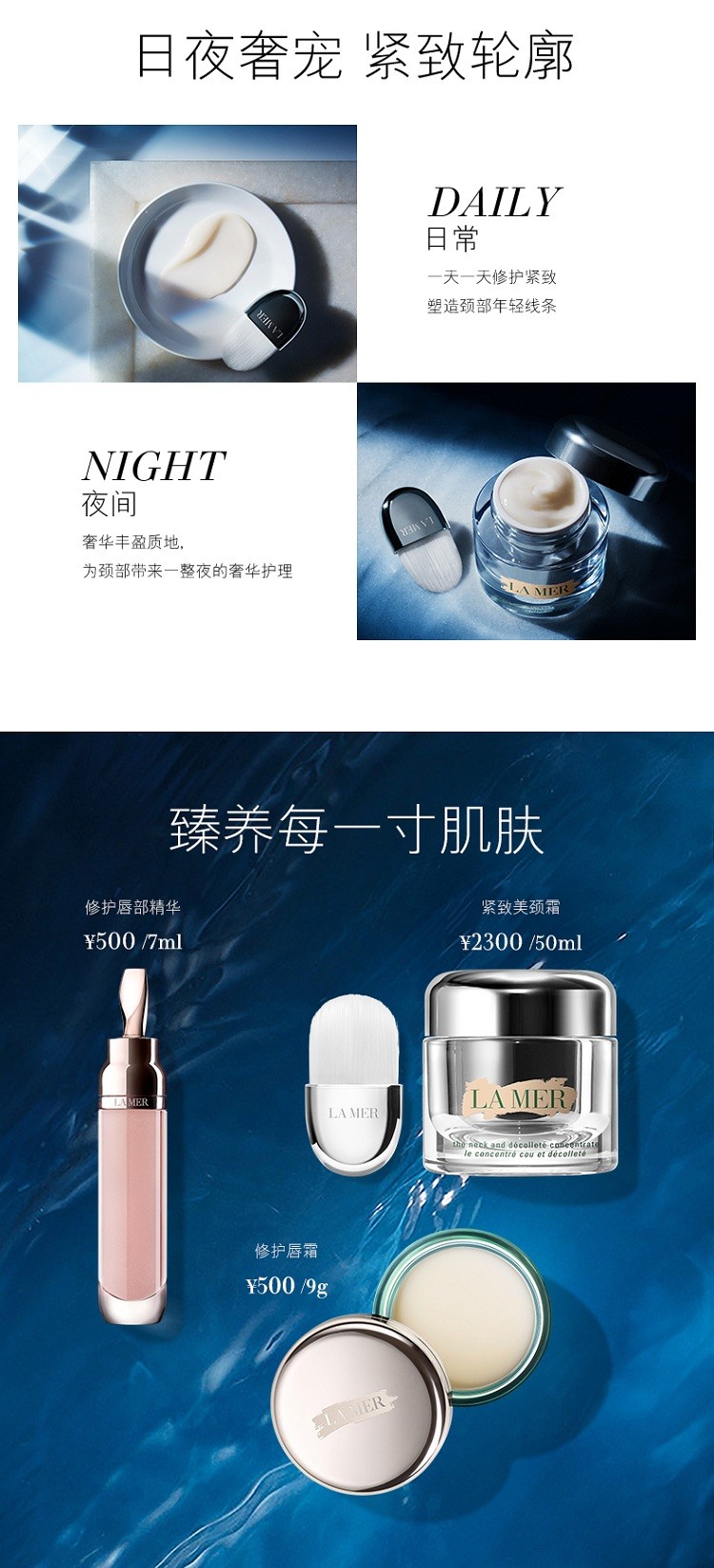 商品La Mer|海蓝之谜 紧致美颈霜  50ml,价格¥1520,第5张图片详细描述