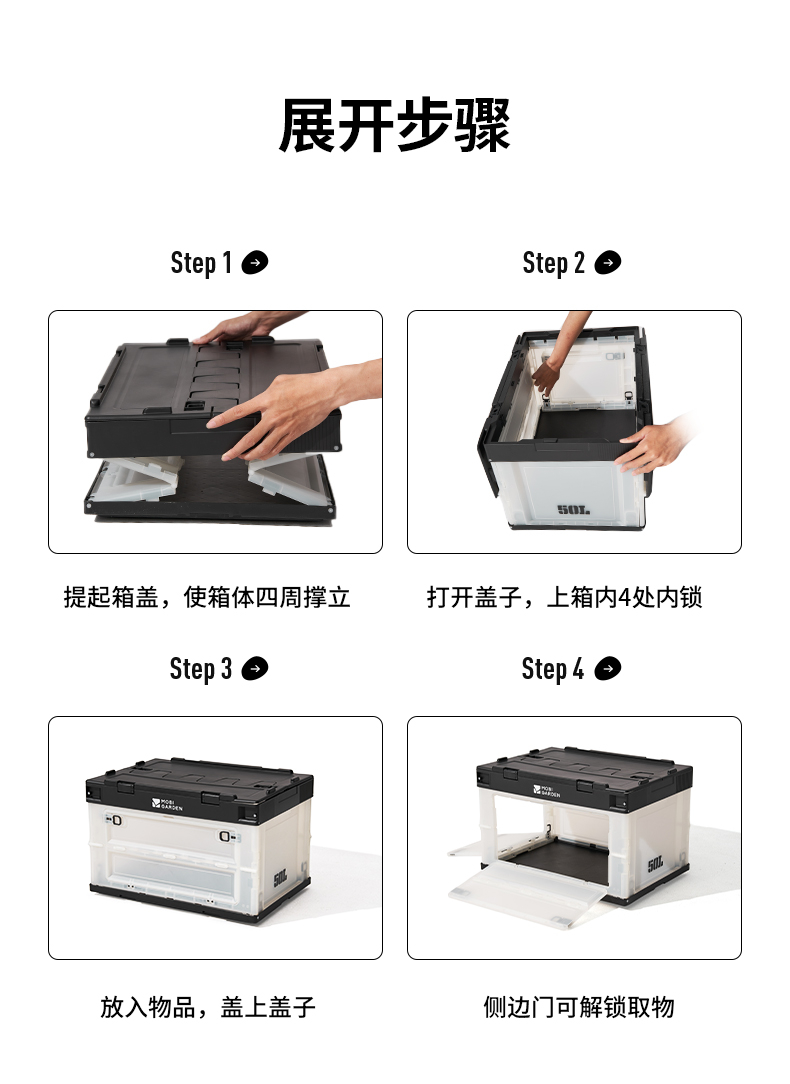 商品[国内直发] MobiGarden|睿纳收纳箱 户外露营轻量便携折叠透明塑料箱杂物整理箱 雪地白（不含桌板）,价格¥222,第20张图片详细描述