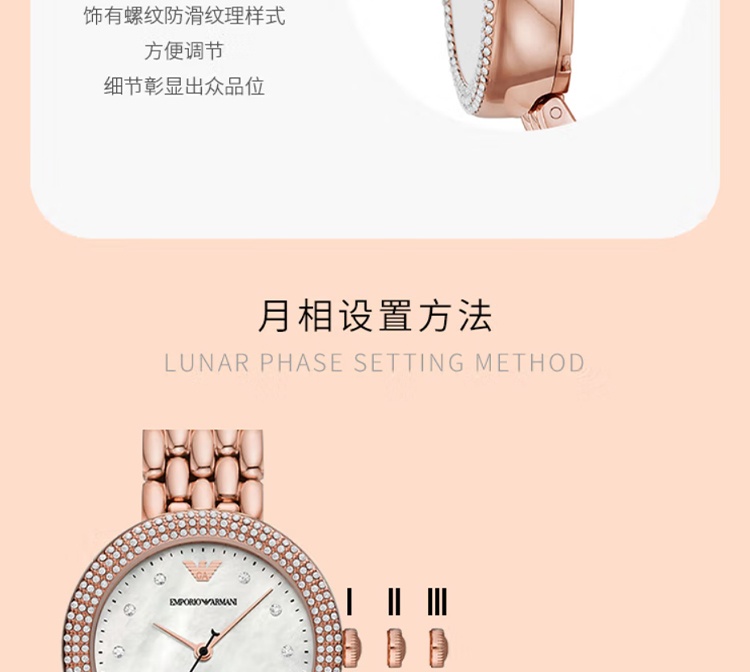 商品[国内直发] Emporio Armani|Armani阿玛尼欧美月相表新品气质贝母钢带镶钻女表AR11462,价格¥1333,第8张图片详细描述