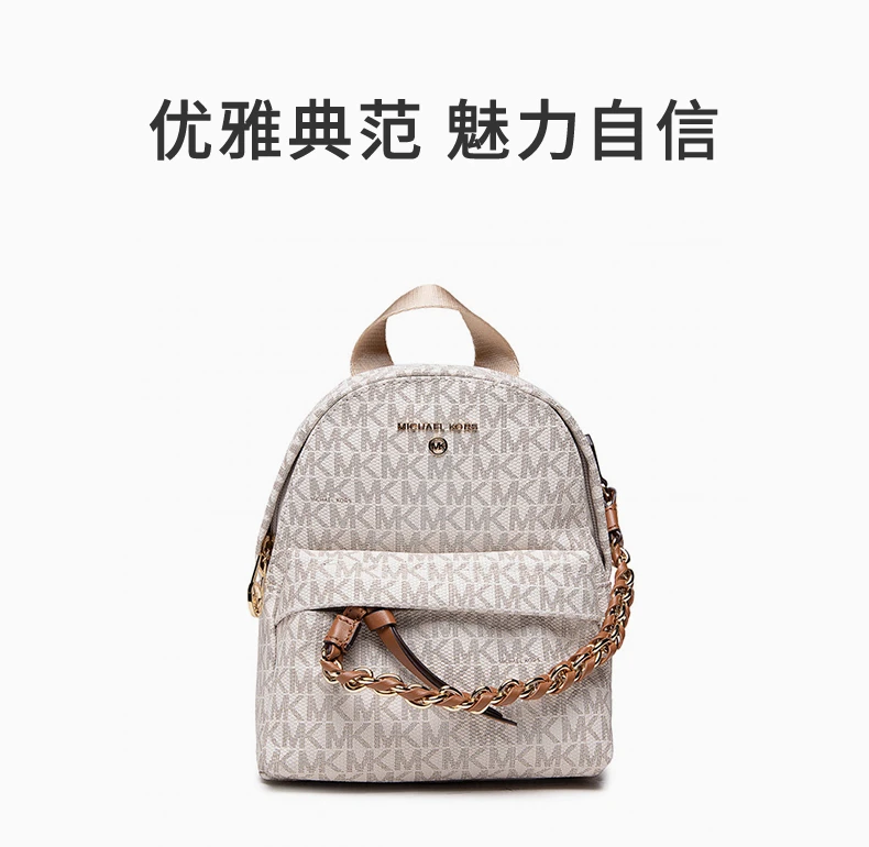 商品[国内直发] Michael Kors|MICHAEL KORS 女士白色双肩包 30T0G04B0B-VANILLAACRN,价格¥1649,第1张图片详细描述