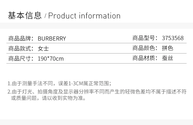 商品Burberry|BURBERRY 拼色女士丝巾 3753568,价格¥2067,第2张图片详细描述