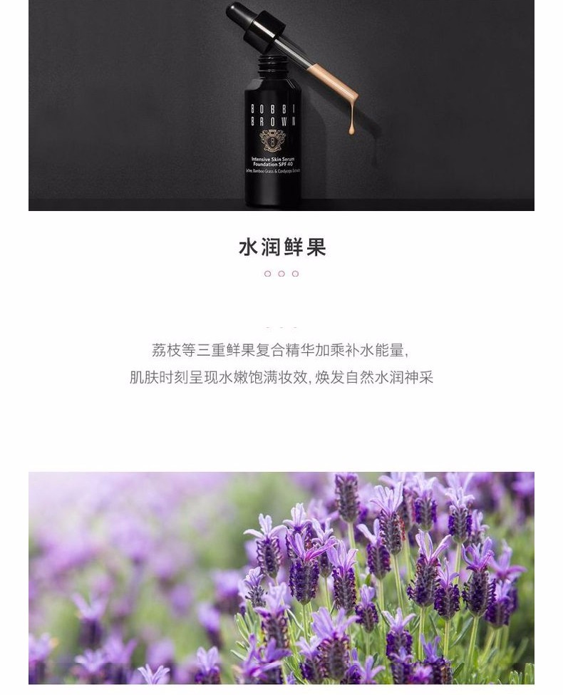 商品Bobbi Brown|BOBBI BROWN/芭比波朗 密集修护菁华虫草粉底液#1 30ml（新版W-026#）,价格¥362,第4张图片详细描述
