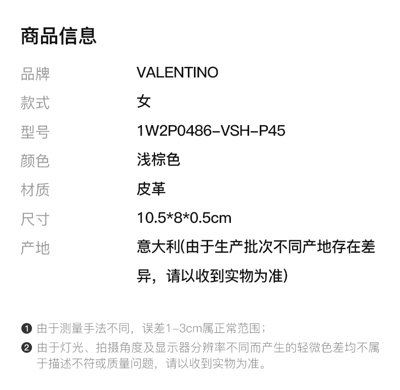 商品Valentino|VALENTINO 浅棕色女士卡夹 1W2P0486-VSH-P45,价格¥1435,第2张图片详细描述