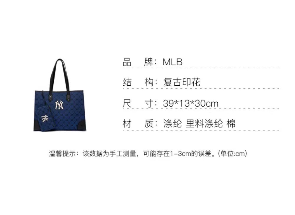 商品MLB|【享贝家】MLB Monogram Tote Bag 复古满印老花系列 NY字母托特包单肩手提包 午夜蓝色 3AORL021N-50BLD,价格¥636,第6张图片��详细描述
