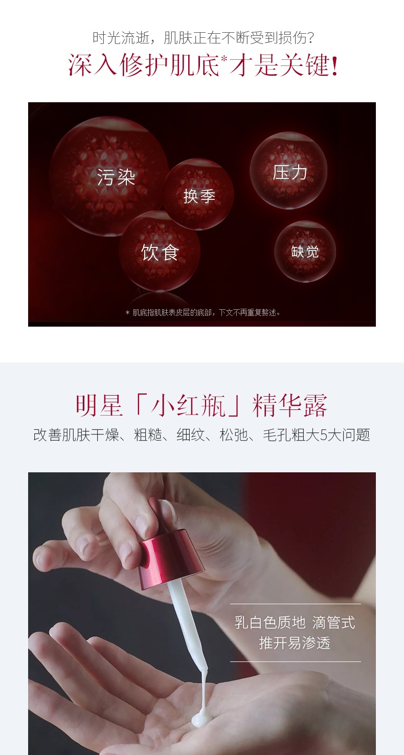 商品[国内直发] SK-II|SK-II 全新小红瓶面部护肤精华液 嘭弹细滑 透亮饱满 细腻平滑 50ml,价格¥1054,第2张图片详细描述