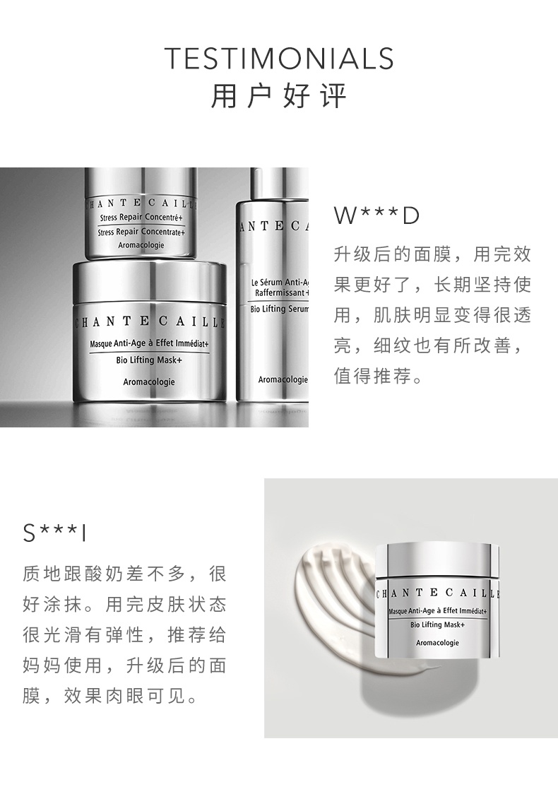 商品Chantecaille|香缇卡 升级版钻石面膜 50ml 涂抹面膜提拉紧致抗皱保湿,价格¥1165,第6张图片详细描述