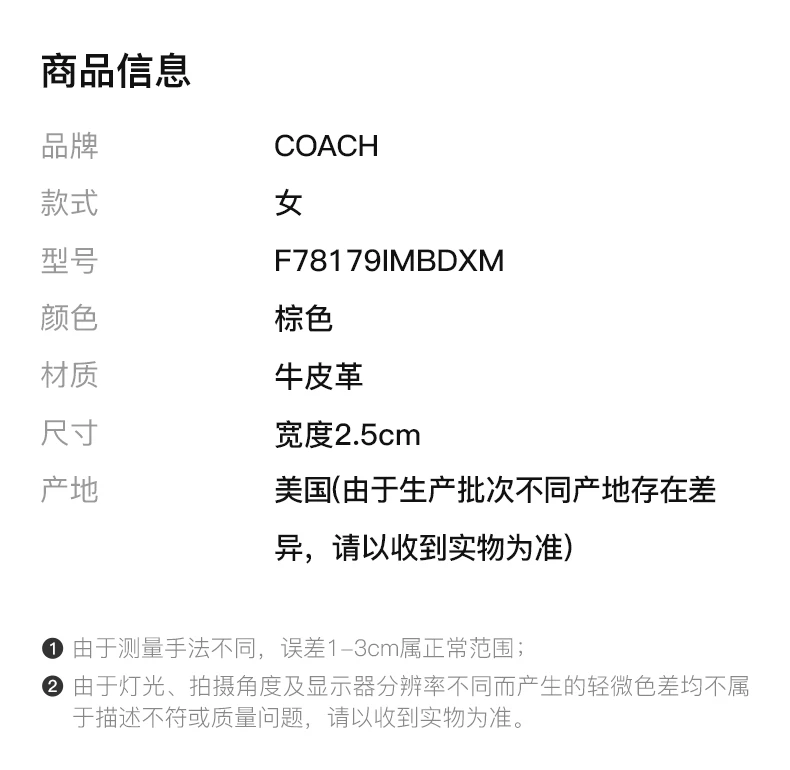 商品Coach|COACH 棕色女士腰带 F78179IMBDXM,价格¥506,第2张图片详细描述