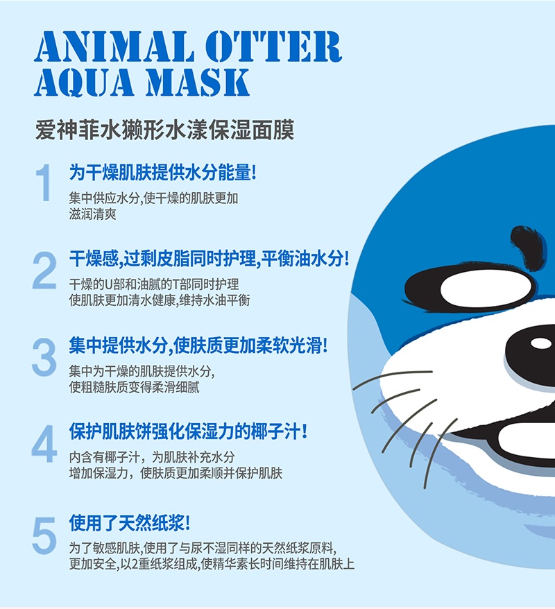 商品[国内直发] SNP|SNP动物王国面膜女补水保湿嫩肤提亮美白套装12片,价格¥48,第8张图片详细描述