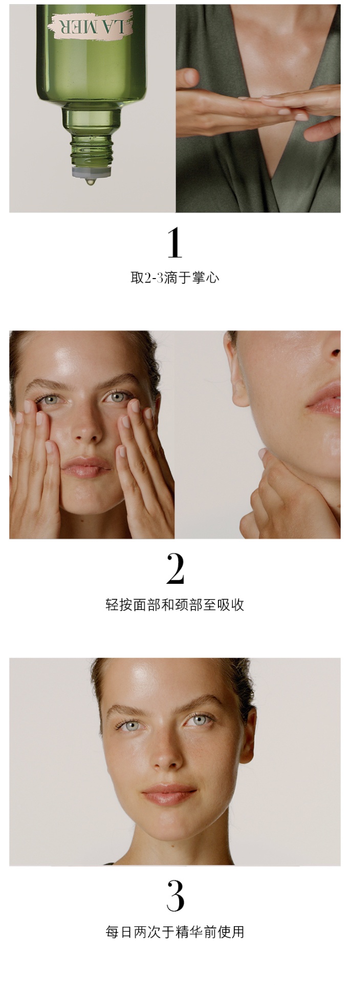 商品[国内直发] La Mer|LA MER 海蓝之谜修护精萃水 补水保湿紧致抗氧修护精华水 150ML,价格¥149,第6张图片详细描述