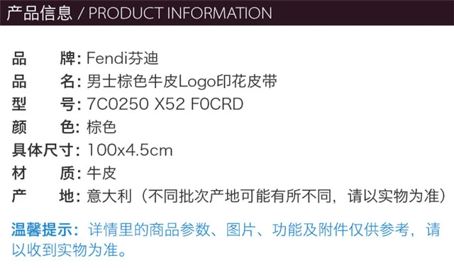 商品Fendi|Fendi 芬迪 男士棕色牛皮Logo印花皮带 7C0250-X52-F0CRD,价格¥1972,第9张图片详细描述