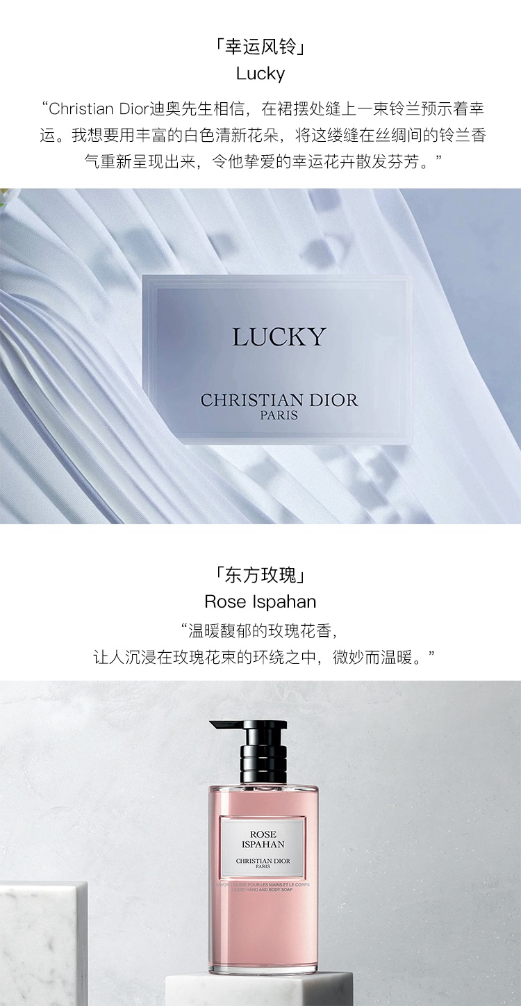 商品Dior|预售3-5个工作日  Dior迪奥 典藏系列香氛手部身体二合一清洁露350ml,价格¥481,第7张图片详细描述