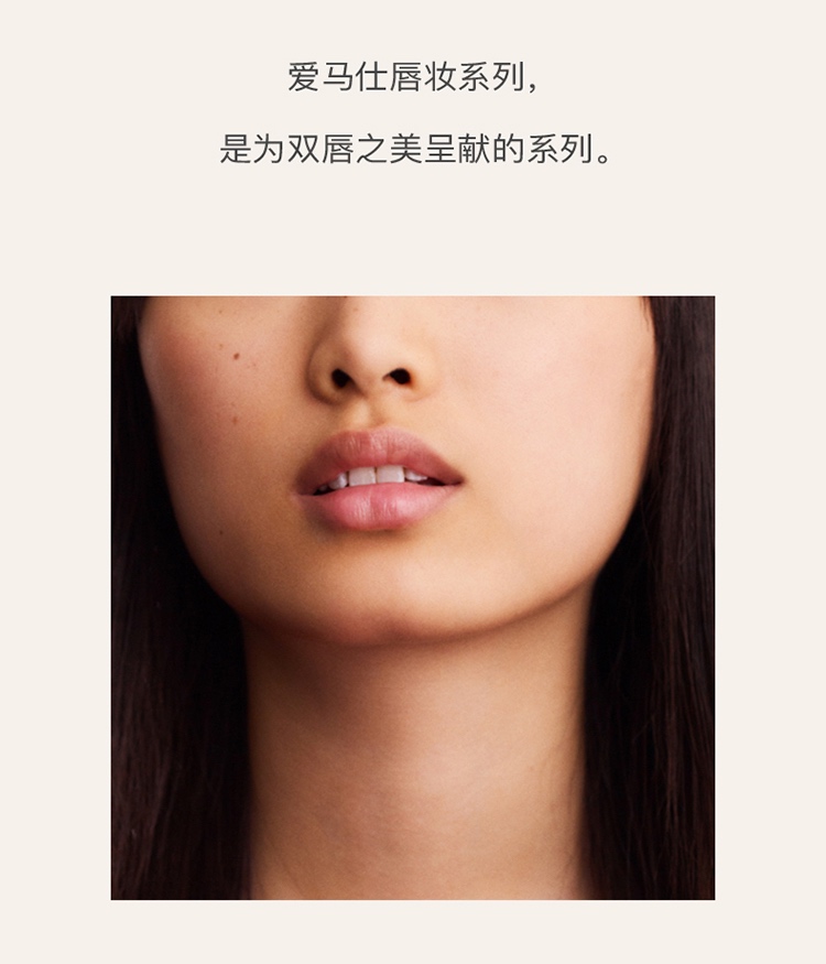 商品Hermes|Hermes爱马仕有色润唇膏3.5g 正装/替换装,价格¥564,第3张图片详细描述