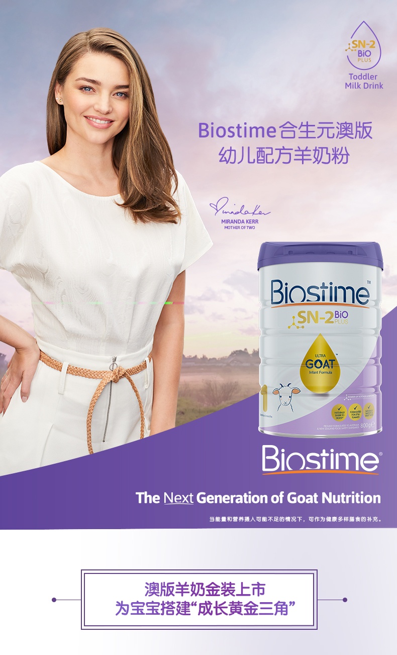 商品Biostime|澳版Biostime合生元 婴幼儿羊奶粉 1段 800g/罐（澳洲直邮发货）,价格¥489,第1张图片详细描述